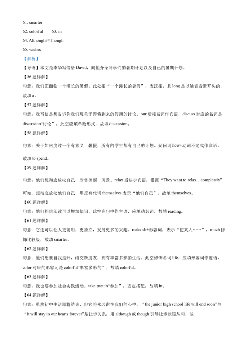 2022年贵州省黔东南州中考英语真题（解析版）_贵州中考_3.贵州中考英语（2008-2025）_黔东南英语15-24