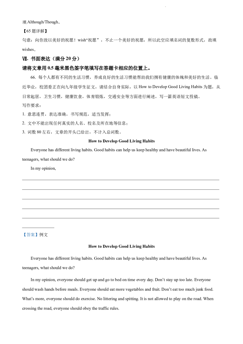 2022年贵州省黔东南州中考英语真题（解析版）_贵州中考_3.贵州中考英语（2008-2025）_黔东南英语15-24