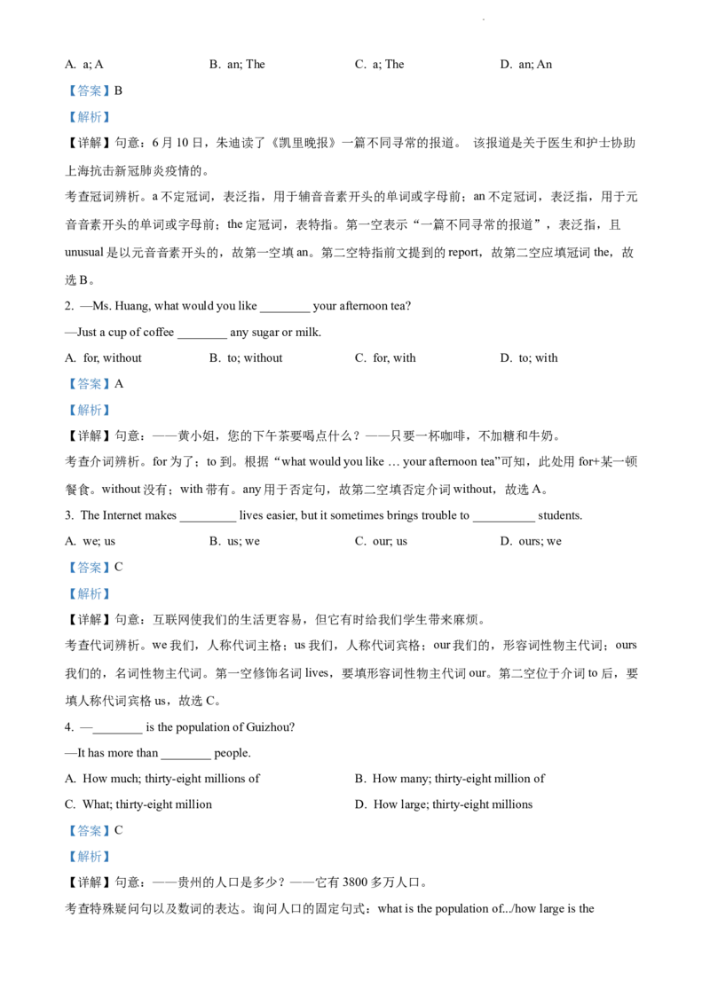 2022年贵州省黔东南州中考英语真题（解析版）_贵州中考_3.贵州中考英语（2008-2025）_黔东南英语15-24