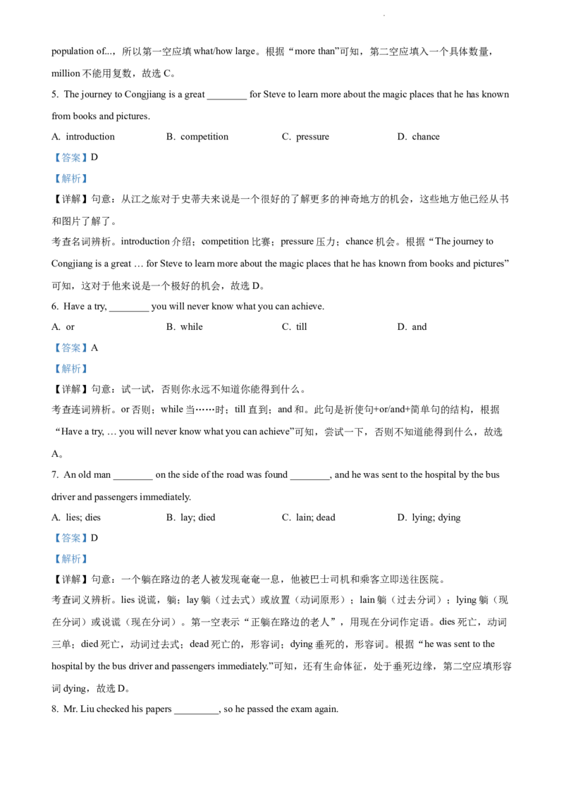 2022年贵州省黔东南州中考英语真题（解析版）_贵州中考_3.贵州中考英语（2008-2025）_黔东南英语15-24