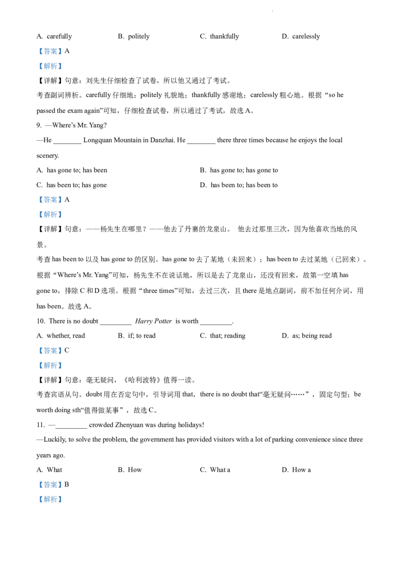 2022年贵州省黔东南州中考英语真题（解析版）_贵州中考_3.贵州中考英语（2008-2025）_黔东南英语15-24