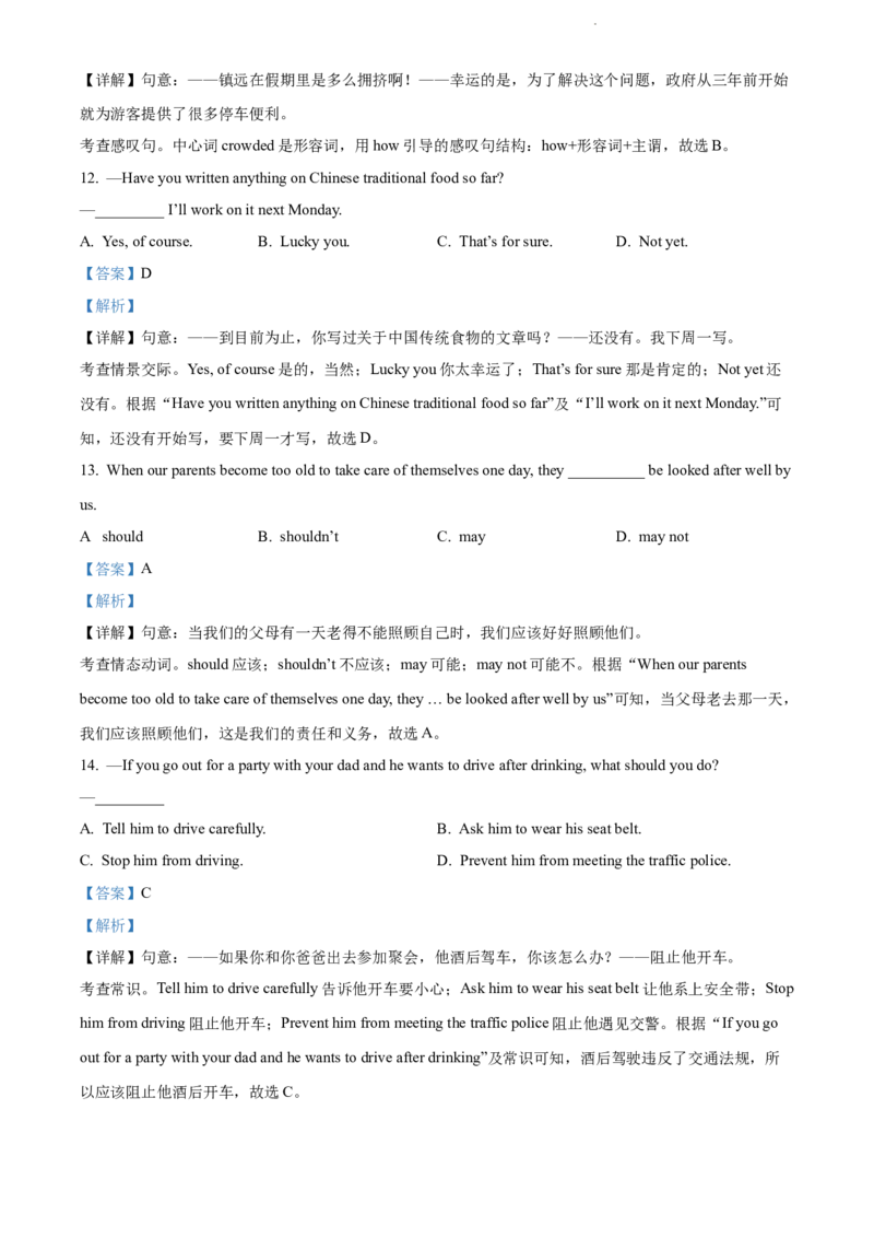 2022年贵州省黔东南州中考英语真题（解析版）_贵州中考_3.贵州中考英语（2008-2025）_黔东南英语15-24