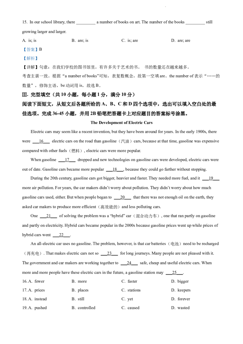 2022年贵州省黔东南州中考英语真题（解析版）_贵州中考_3.贵州中考英语（2008-2025）_黔东南英语15-24