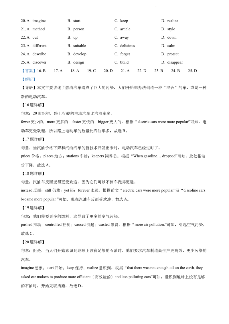 2022年贵州省黔东南州中考英语真题（解析版）_贵州中考_3.贵州中考英语（2008-2025）_黔东南英语15-24