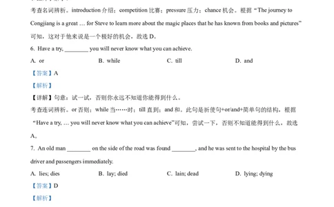2022年贵州省黔东南州中考英语真题（解析版）_贵州中考_3.贵州中考英语（2008-2025）_黔东南英语15-24