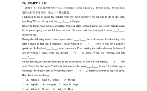 Unit10第5课时SectionB(2a-2d)(分层作业)试题版-_人教版英语八年级下册_2026春人教版英语八年级下册资料_人教八下（旧版）_07.英语8下-试题_课时练习_分层作业