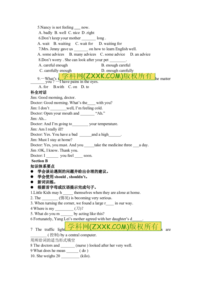 Unit1What'sthematter导学案_人教版英语八年级下册_2026春人教版英语八年级下册资料_人教八下（旧版）_06.英语8下教学资料PPT_人教版英语八年级下册教学资料（优翼）