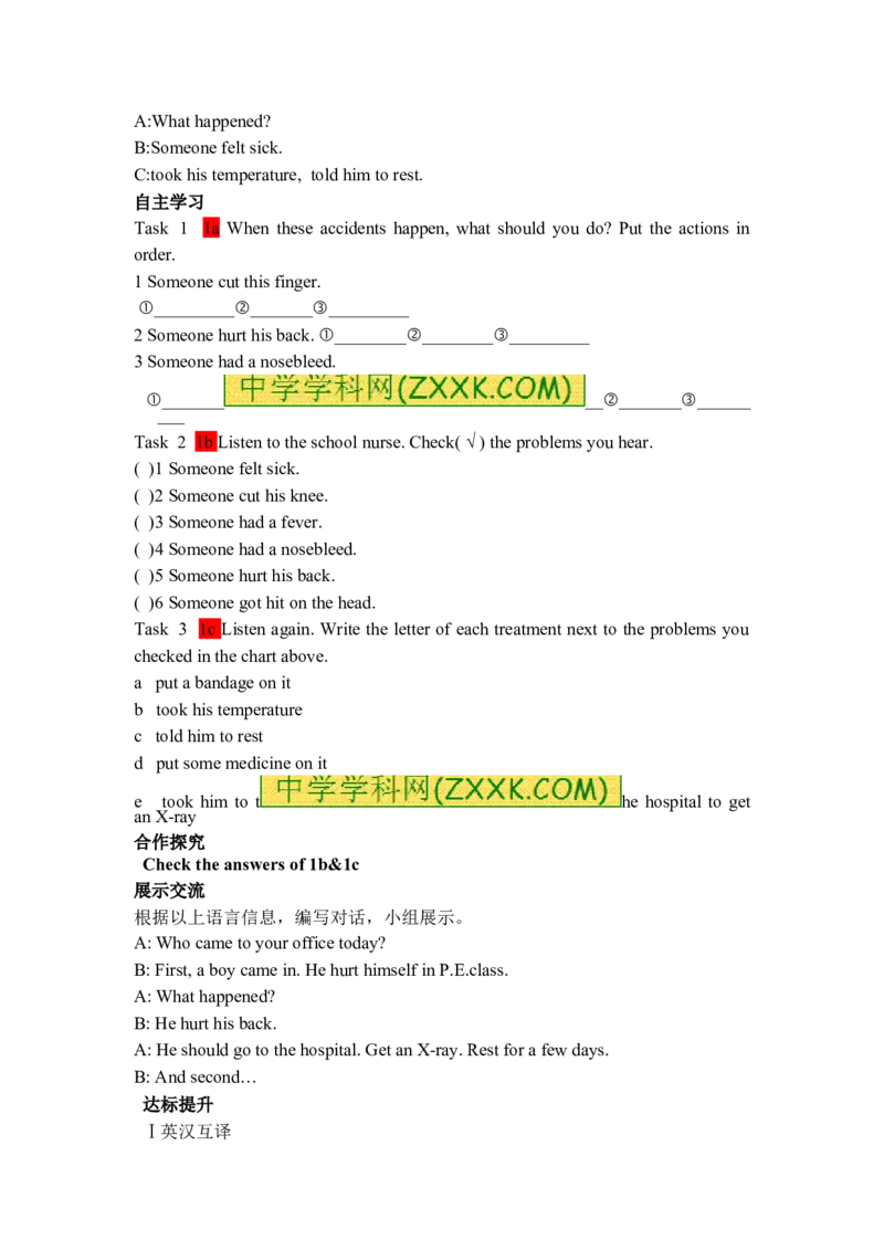 Unit1What'sthematter导学案_人教版英语八年级下册_2026春人教版英语八年级下册资料_人教八下（旧版）_06.英语8下教学资料PPT_人教版英语八年级下册教学资料（优翼）