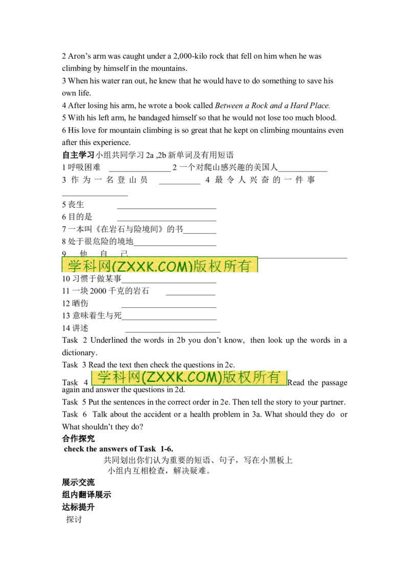 Unit1What'sthematter导学案_人教版英语八年级下册_2026春人教版英语八年级下册资料_人教八下（旧版）_06.英语8下教学资料PPT_人教版英语八年级下册教学资料（优翼）