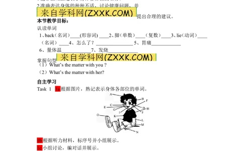 Unit1What'sthematter导学案_人教版英语八年级下册_2026春人教版英语八年级下册资料_人教八下（旧版）_06.英语8下教学资料PPT_人教版英语八年级下册教学资料（优翼）