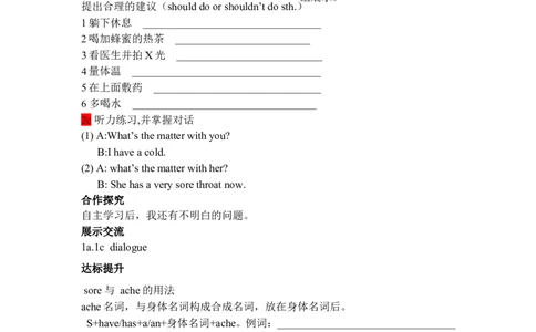 Unit1What'sthematter导学案_人教版英语八年级下册_2026春人教版英语八年级下册资料_人教八下（旧版）_06.英语8下教学资料PPT_人教版英语八年级下册教学资料（优翼）