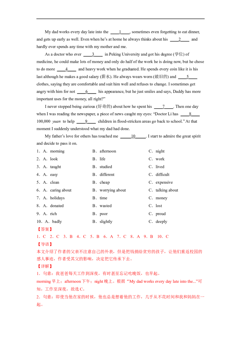 Unit2第1课时SectionA(1a-2d)(分层作业)（解析版）_人教版英语八年级下册_2026春人教版英语八年级下册资料_人教八下（旧版）_07.英语8下-试题_课时练习_分层作业