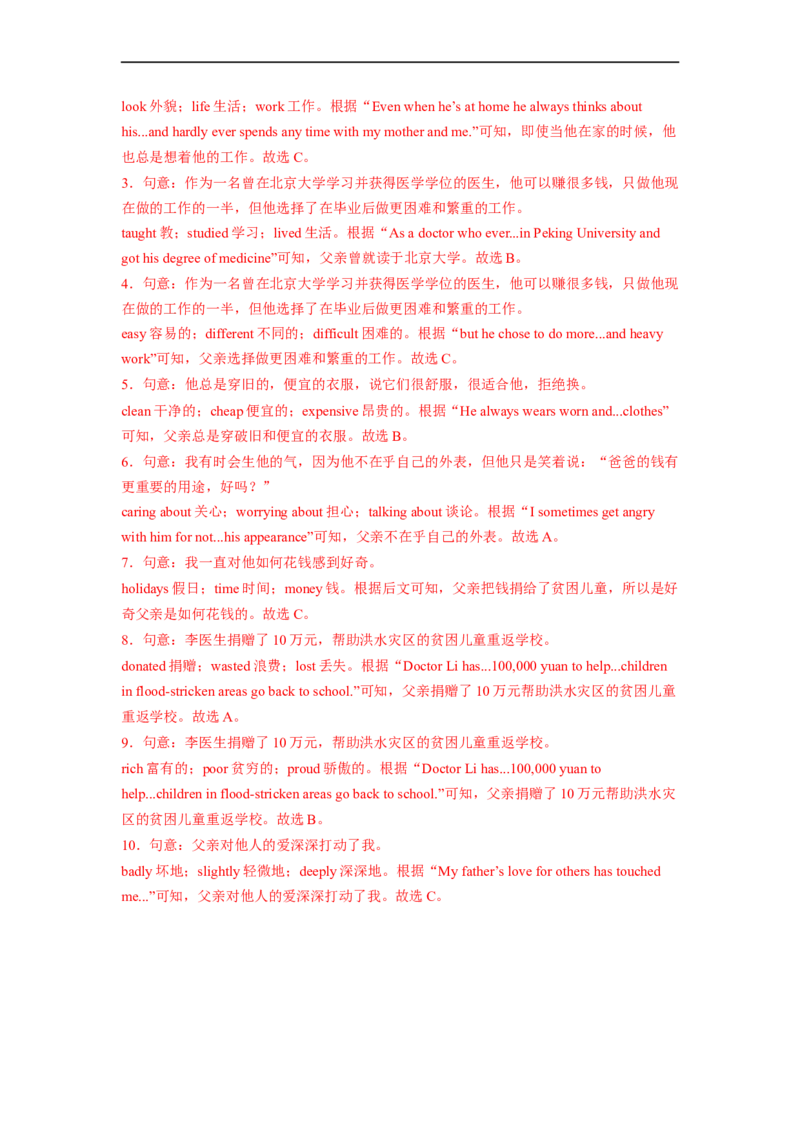 Unit2第1课时SectionA(1a-2d)(分层作业)（解析版）_人教版英语八年级下册_2026春人教版英语八年级下册资料_人教八下（旧版）_07.英语8下-试题_课时练习_分层作业