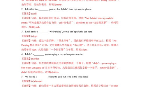 Unit2第1课时SectionA(1a-2d)(分层作业)（解析版）_人教版英语八年级下册_2026春人教版英语八年级下册资料_人教八下（旧版）_07.英语8下-试题_课时练习_分层作业