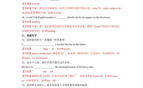 Unit2第1课时SectionA(1a-2d)(分层作业)（解析版）_人教版英语八年级下册_2026春人教版英语八年级下册资料_人教八下（旧版）_07.英语8下-试题_课时练习_分层作业