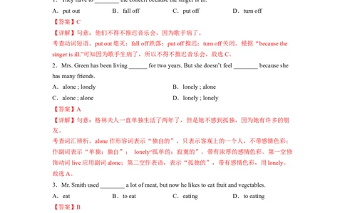 Unit2第1课时SectionA(1a-2d)(分层作业)（解析版）_人教版英语八年级下册_2026春人教版英语八年级下册资料_人教八下（旧版）_07.英语8下-试题_课时练习_分层作业