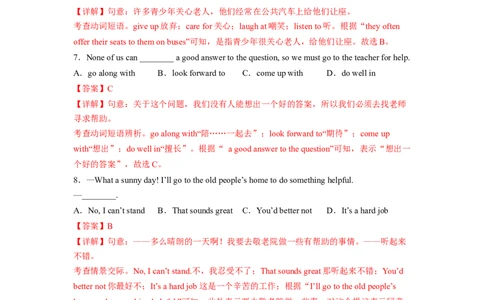 Unit2第1课时SectionA(1a-2d)(分层作业)（解析版）_人教版英语八年级下册_2026春人教版英语八年级下册资料_人教八下（旧版）_07.英语8下-试题_课时练习_分层作业