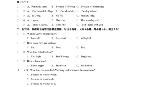 Unit6Anoldmantriedtomovethemountains．（学生版）_new_人教版英语八年级下册_2026春人教版英语八年级下册资料_人教八下（旧版）_07.英语8下-试题_单元测试_单元测试第一套（含听力）