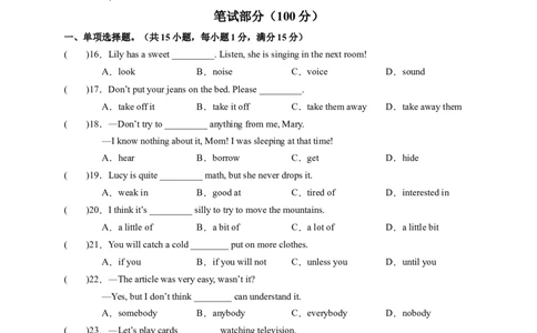 Unit6Anoldmantriedtomovethemountains．（学生版）_new_人教版英语八年级下册_2026春人教版英语八年级下册资料_人教八下（旧版）_07.英语8下-试题_单元测试_单元测试第一套（含听力）