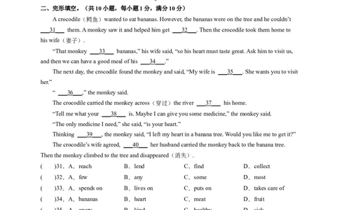 Unit6Anoldmantriedtomovethemountains．（学生版）_new_人教版英语八年级下册_2026春人教版英语八年级下册资料_人教八下（旧版）_07.英语8下-试题_单元测试_单元测试第一套（含听力）