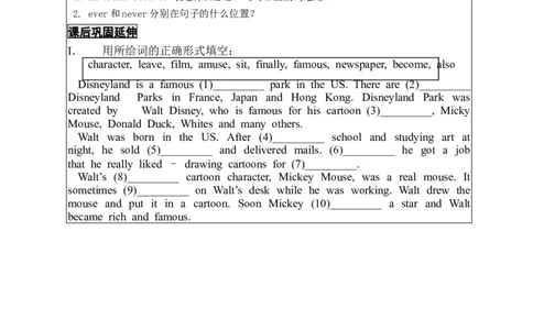 Unit9-2导学案_人教版英语八年级下册_2026春人教版英语八年级下册资料_人教八下（旧版）_05.英语8下-导学案_02.人教版八年级英语下册导学案全册表格式（40份）_Unit9