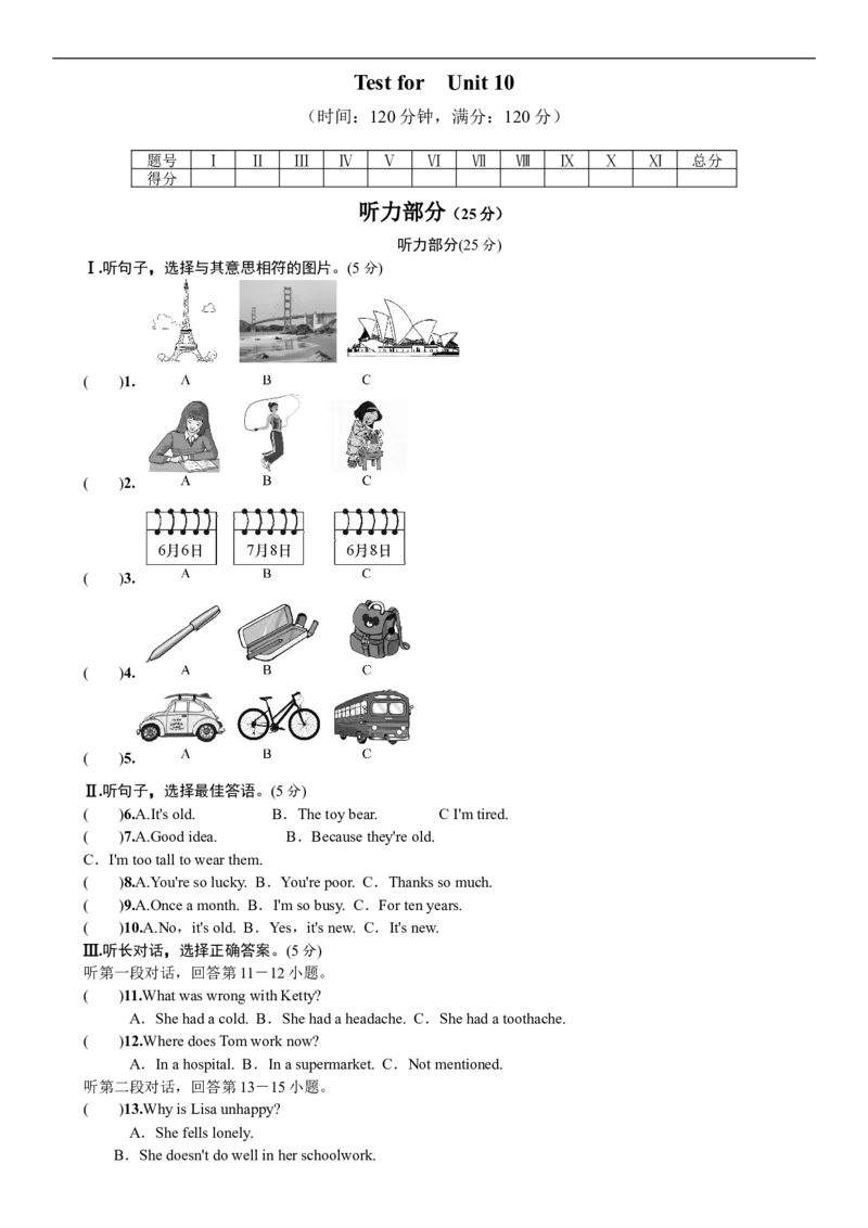 Unit10_人教版英语八年级下册_2026春人教版英语八年级下册资料_人教八下（旧版）_03.英语8下-计划总结说课稿_知识总结_精讲+练习