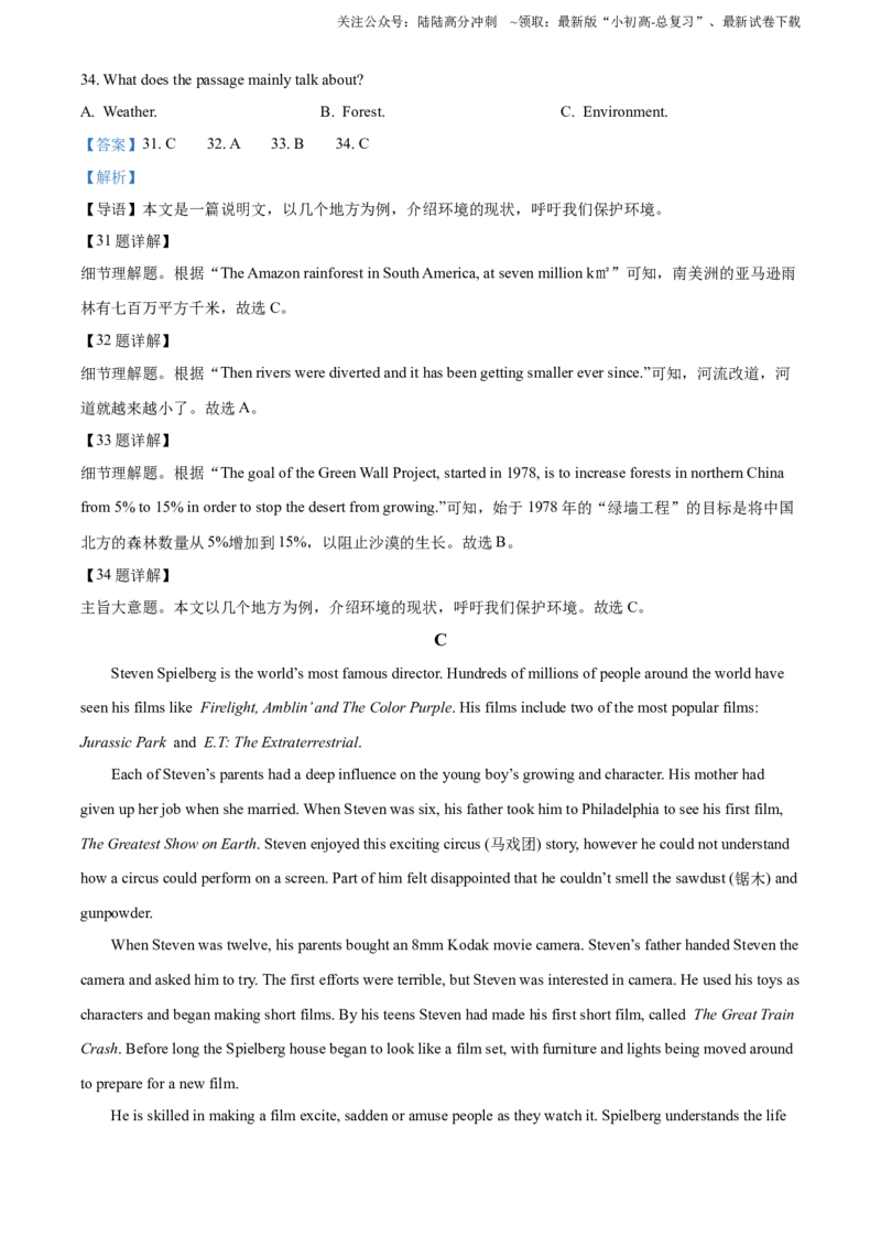 2022年贵州省六盘水市中考英语真题（解析版）_贵州中考_六盘水_03六盘水中考英语2015-2025_真题