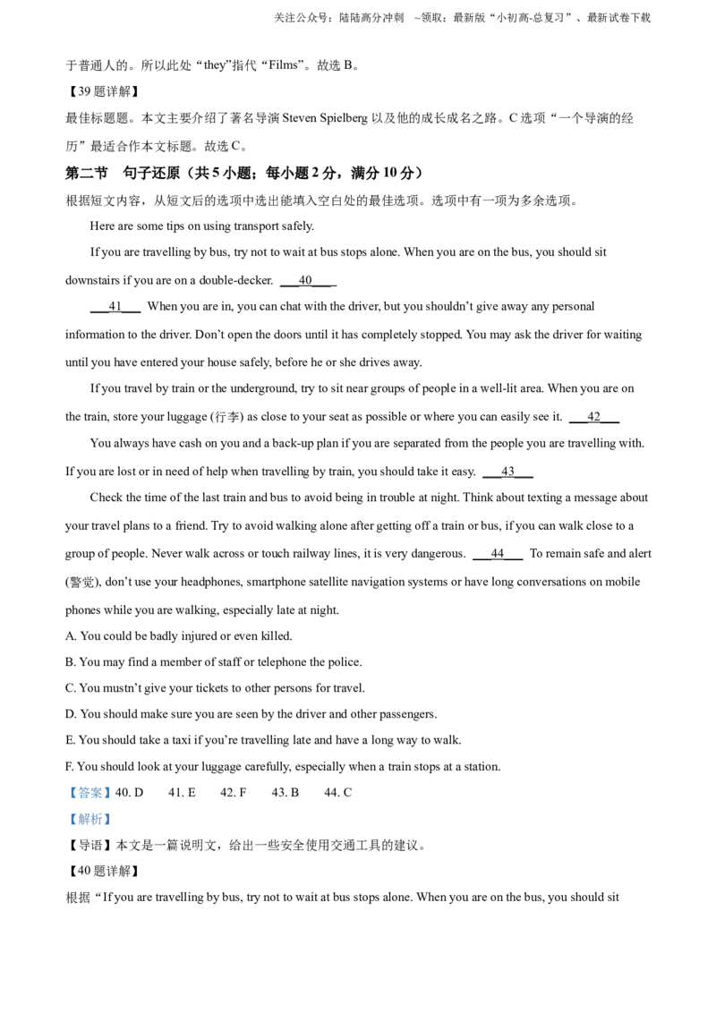 2022年贵州省六盘水市中考英语真题（解析版）_贵州中考_六盘水_03六盘水中考英语2015-2025_真题