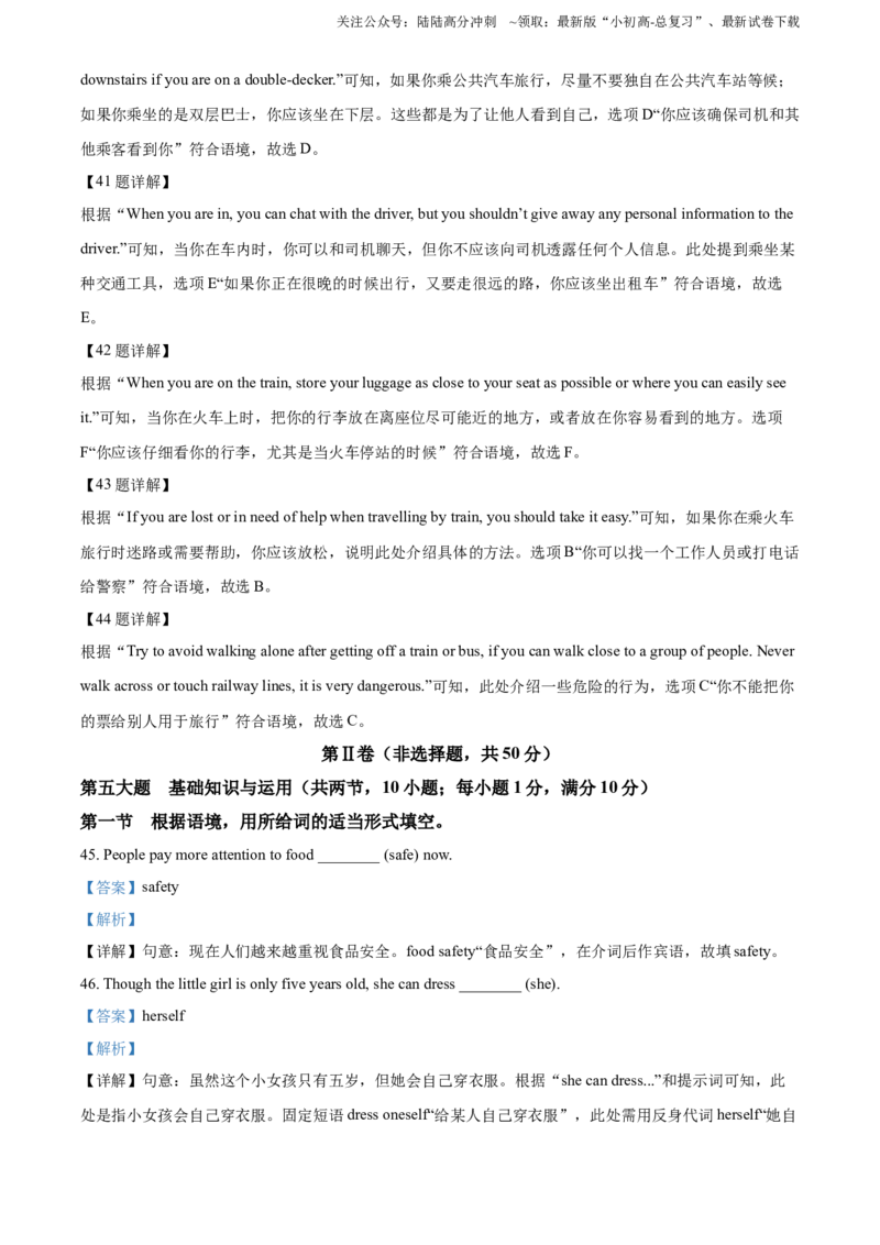 2022年贵州省六盘水市中考英语真题（解析版）_贵州中考_六盘水_03六盘水中考英语2015-2025_真题