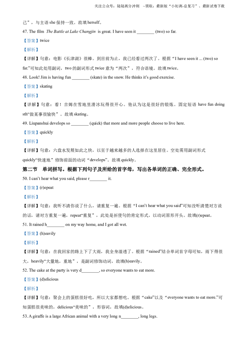 2022年贵州省六盘水市中考英语真题（解析版）_贵州中考_六盘水_03六盘水中考英语2015-2025_真题