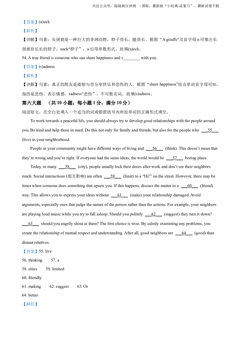 2022年贵州省六盘水市中考英语真题（解析版）_贵州中考_六盘水_03六盘水中考英语2015-2025_真题