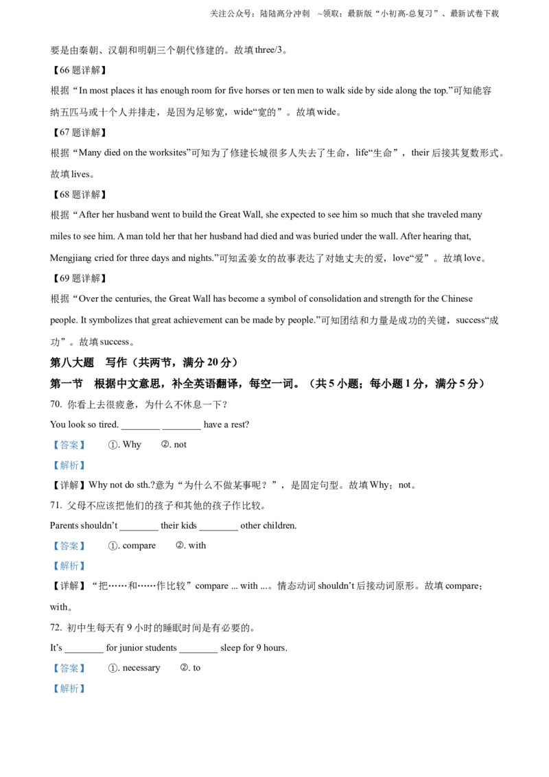 2022年贵州省六盘水市中考英语真题（解析版）_贵州中考_六盘水_03六盘水中考英语2015-2025_真题