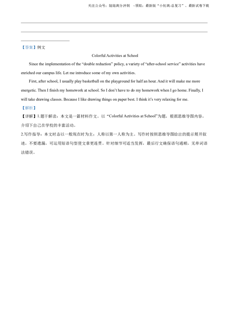 2022年贵州省六盘水市中考英语真题（解析版）_贵州中考_六盘水_03六盘水中考英语2015-2025_真题