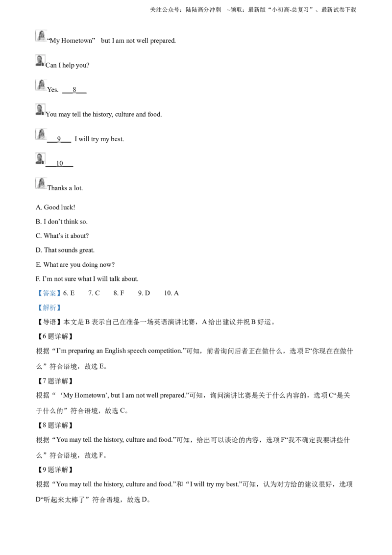 2022年贵州省六盘水市中考英语真题（解析版）_贵州中考_六盘水_03六盘水中考英语2015-2025_真题