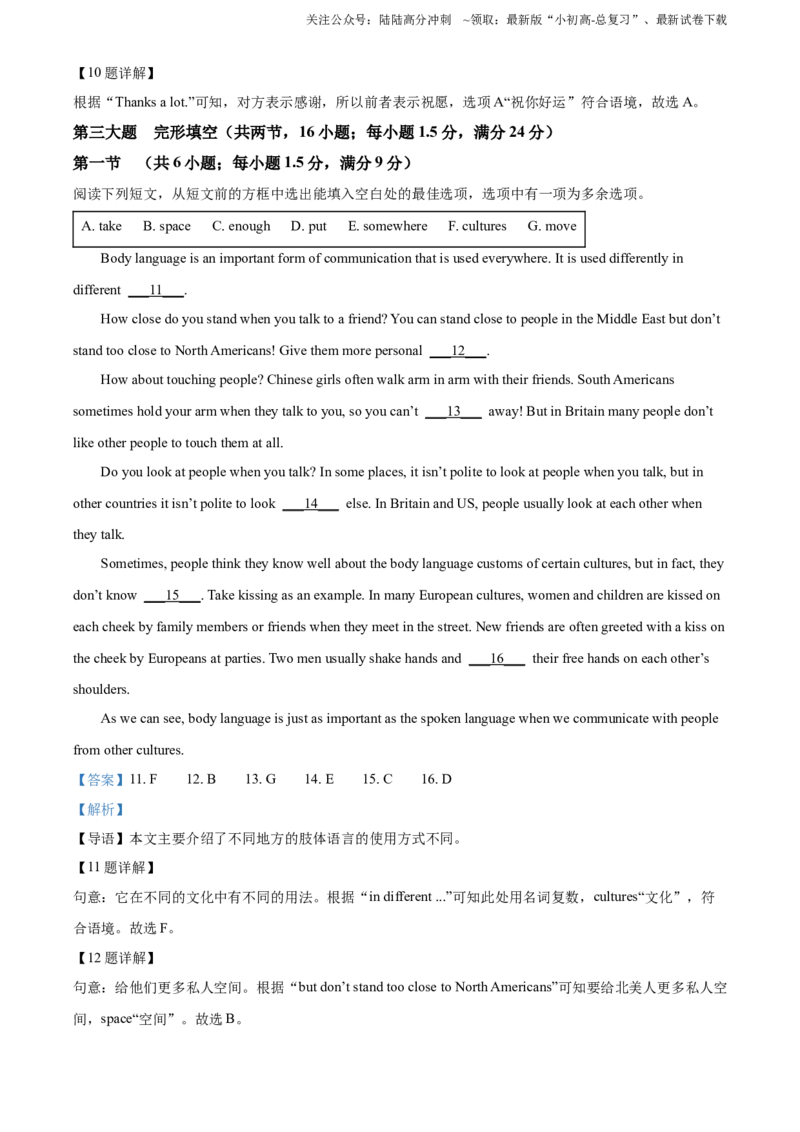 2022年贵州省六盘水市中考英语真题（解析版）_贵州中考_六盘水_03六盘水中考英语2015-2025_真题