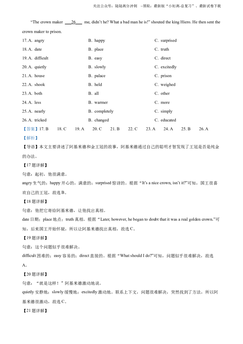 2022年贵州省六盘水市中考英语真题（解析版）_贵州中考_六盘水_03六盘水中考英语2015-2025_真题