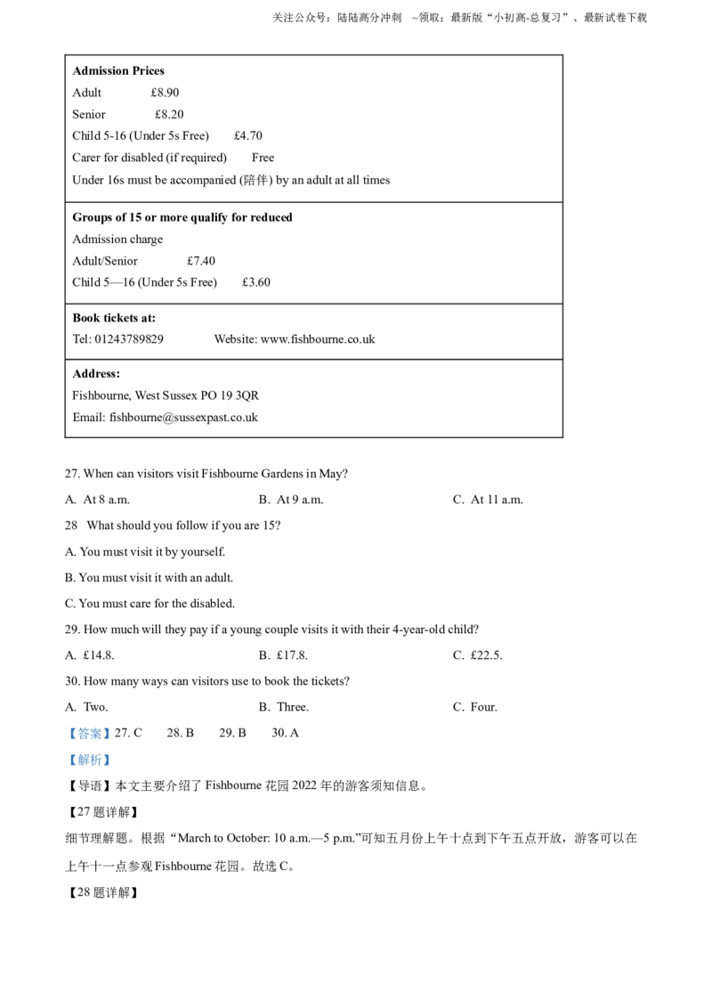 2022年贵州省六盘水市中考英语真题（解析版）_贵州中考_六盘水_03六盘水中考英语2015-2025_真题