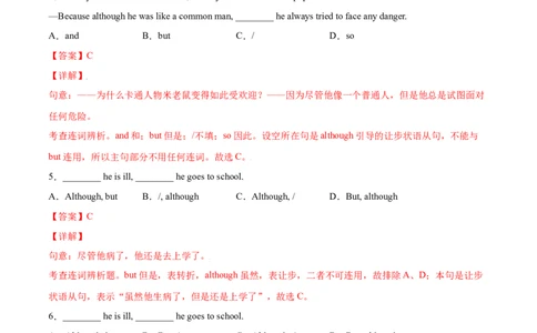 4.3重点语法（解析版）八年级英语下册链接教材精准变式练（人教版）_人教版英语八年级下册_2026春人教版英语八年级下册资料_人教八下（旧版）_07.英语8下-试题_专项练习
