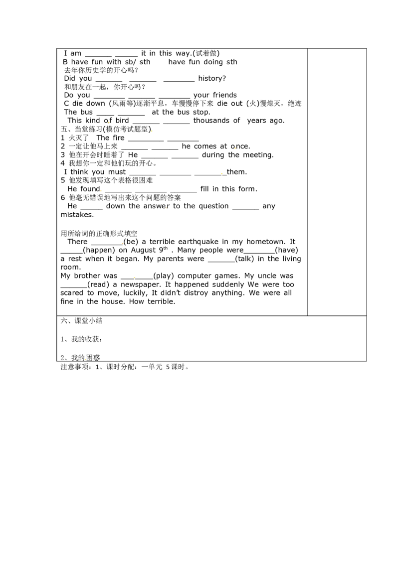 八年级英语下册第五单元导学案：Unit5（第三课时）_人教版英语八年级下册_2026春人教版英语八年级下册资料_人教八下（旧版）_05.英语8下-导学案