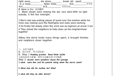 八年级英语下册第五单元导学案：Unit5（第三课时）_人教版英语八年级下册_2026春人教版英语八年级下册资料_人教八下（旧版）_05.英语8下-导学案