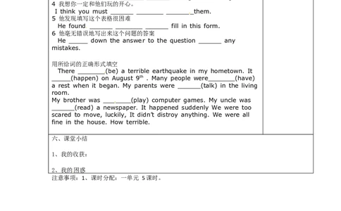 八年级英语下册第五单元导学案：Unit5（第三课时）_人教版英语八年级下册_2026春人教版英语八年级下册资料_人教八下（旧版）_05.英语8下-导学案
