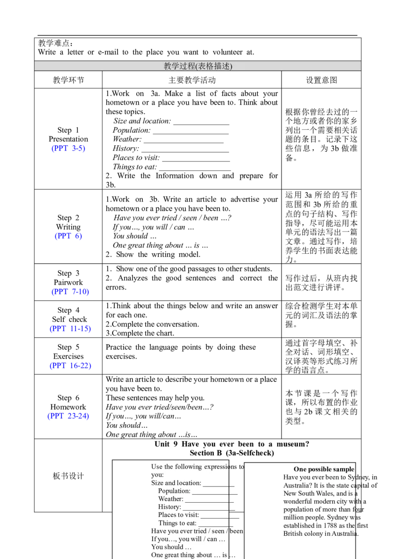 U9SectionB3a-Selfcheck_人教版英语八年级下册_2026春人教版英语八年级下册资料_人教八下（旧版）_02.英语8下-课件PPT+表格式英教案(第2套)_8下英教案_Unit9（教案）