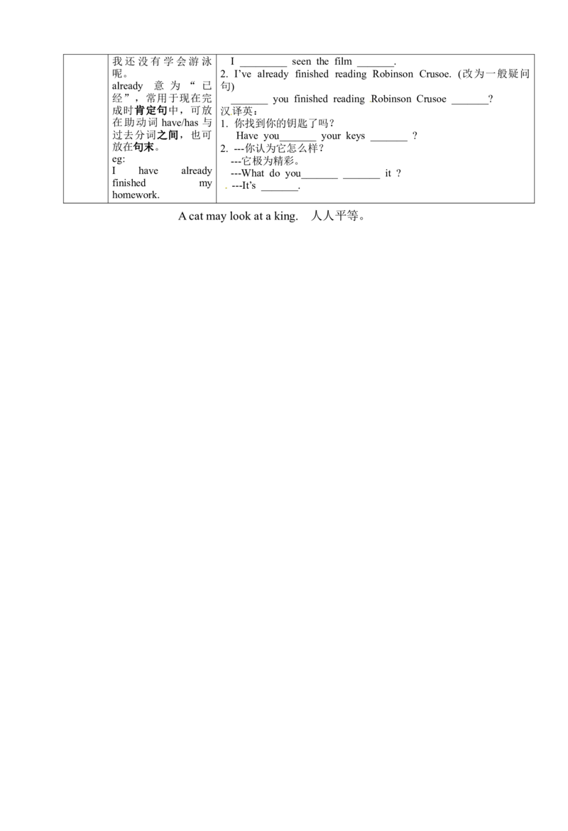 八年级英语下册导学案：SectionA(1a-1c)_人教版英语八年级下册_2026春人教版英语八年级下册资料_人教八下（旧版）_05.英语8下-导学案_人教版八年级英语下册名校精品导学案Unit8_2（10份）