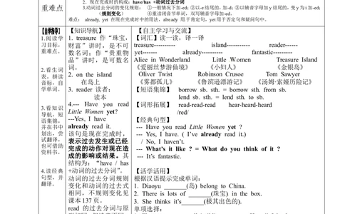 八年级英语下册导学案：SectionA(1a-1c)_人教版英语八年级下册_2026春人教版英语八年级下册资料_人教八下（旧版）_05.英语8下-导学案_人教版八年级英语下册名校精品导学案Unit8_2（10份）