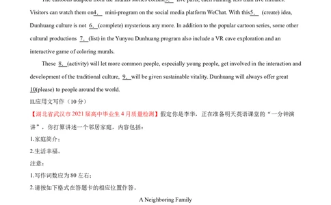 专题07动词不定式第7讲动词不定式---2022年高考英语一轮复习讲练测（新教材新高考）（测）（学生版）_03高考英语_新高考复习资料_2022年新高考资料_2022年新高考英语一轮复习
