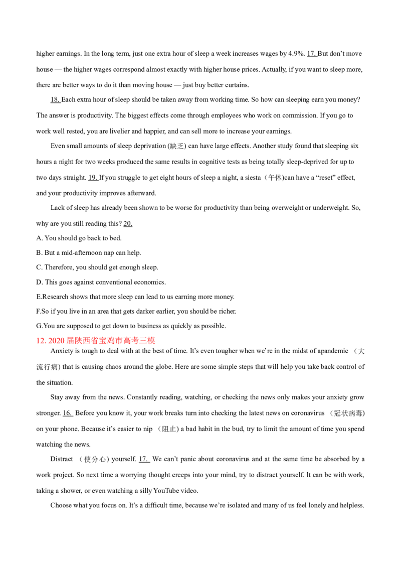 专题08七选五-2020年高考真题和模拟题英语分类训练（学生版）_03高考英语_新高考复习资料_2022年新高考资料_2022年新高考英语一轮复习_2022年一轮复习新高考新教材
