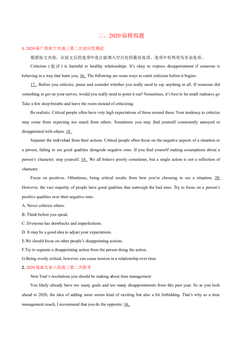 专题08七选五-2020年高考真题和模拟题英语分类训练（学生版）_03高考英语_新高考复习资料_2022年新高考资料_2022年新高考英语一轮复习_2022年一轮复习新高考新教材