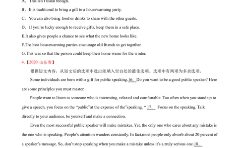 专题08七选五-2020年高考真题和模拟题英语分类训练（学生版）_03高考英语_新高考复习资料_2022年新高考资料_2022年新高考英语一轮复习_2022年一轮复习新高考新教材