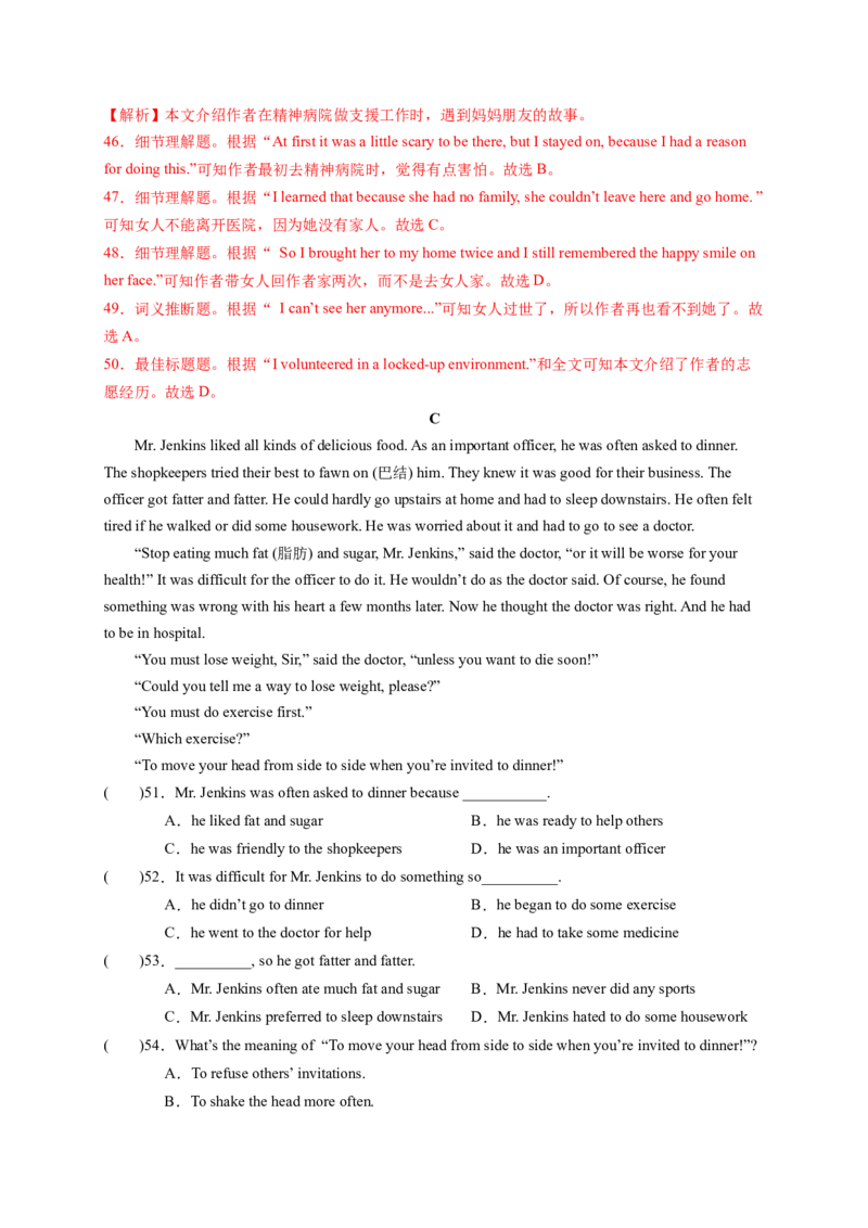 Unit1What'sthematter？（解析版）_new_人教版英语八年级下册_2026春人教版英语八年级下册资料_人教八下（旧版）_07.英语8下-试题_单元测试_单元测试第一套（含听力）