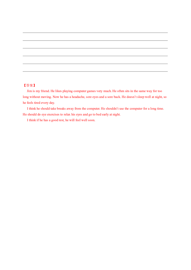 Unit1What'sthematter？（解析版）_new_人教版英语八年级下册_2026春人教版英语八年级下册资料_人教八下（旧版）_07.英语8下-试题_单元测试_单元测试第一套（含听力）